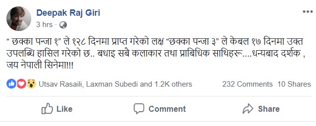 दीपक 6