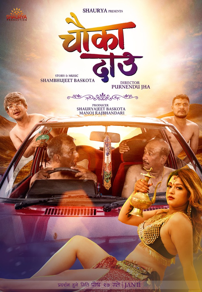 chauka-daau-First-look-poster-Final-II-1-new